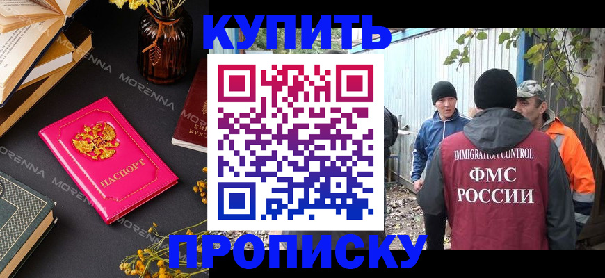 временная регистрация адрес в Мичуринске