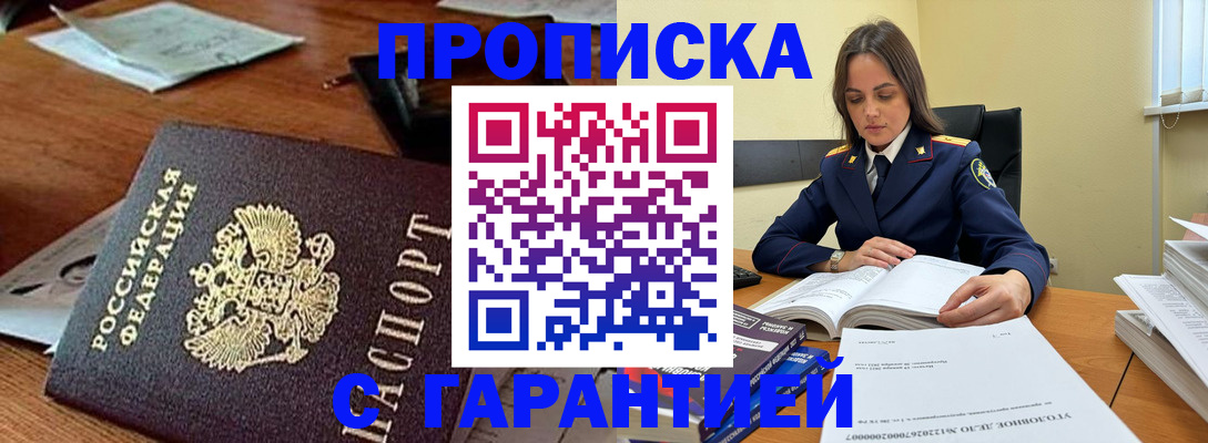 временная регистрация госуслуги в Мичуринске