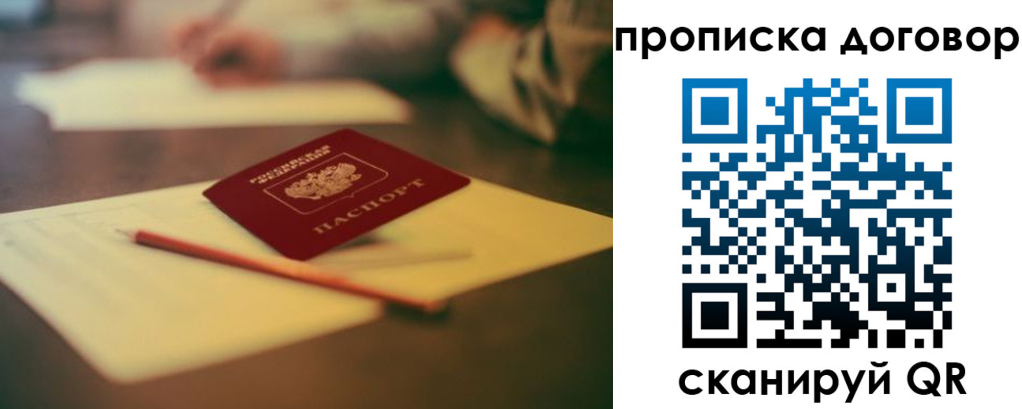 временная регистрация в Мичуринске