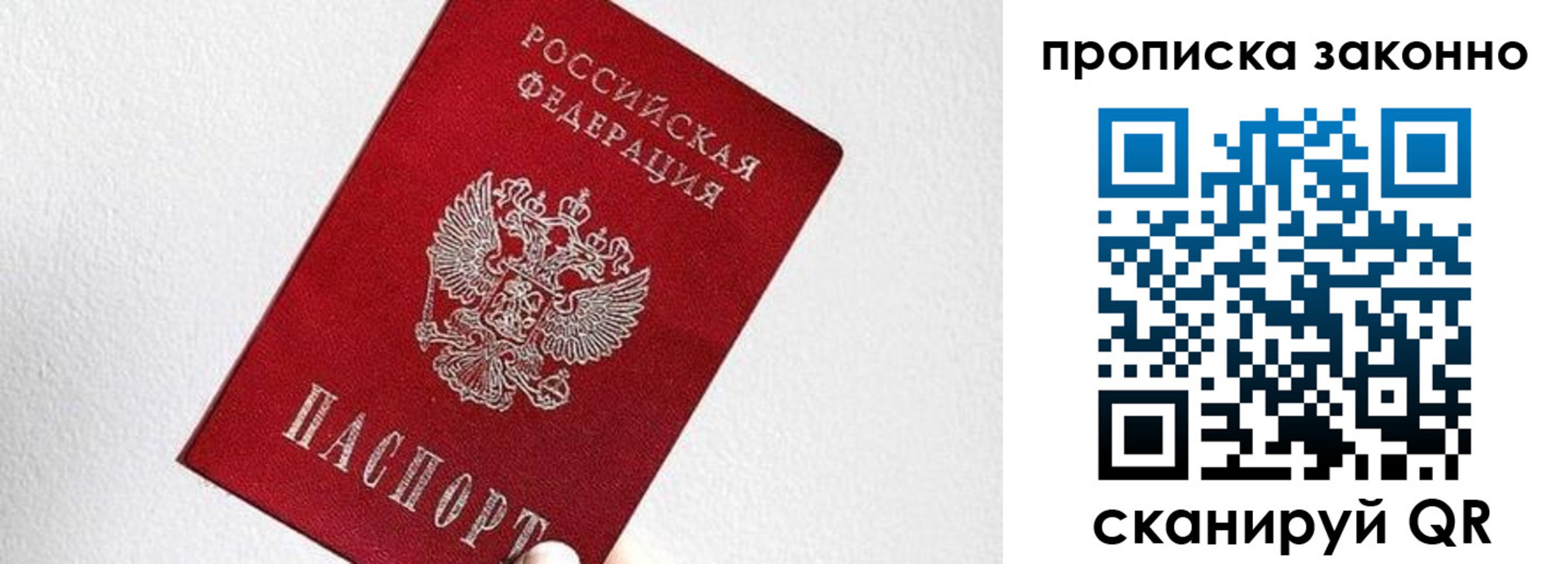 прописка от собственника в Мичуринске