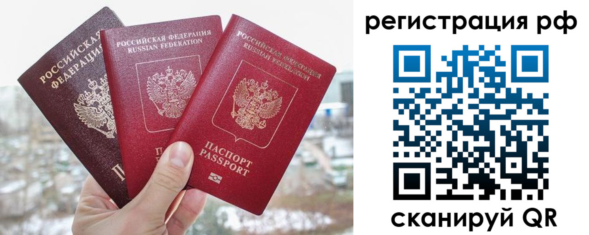 временная регистрация законно в Мичуринске