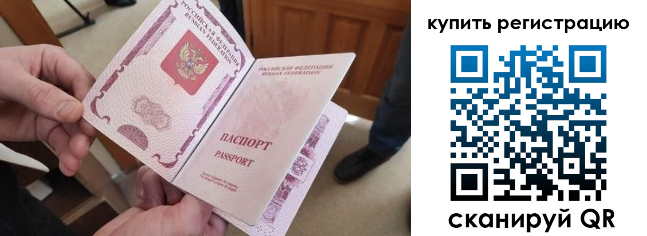 прописка 2025 в Мичуринске