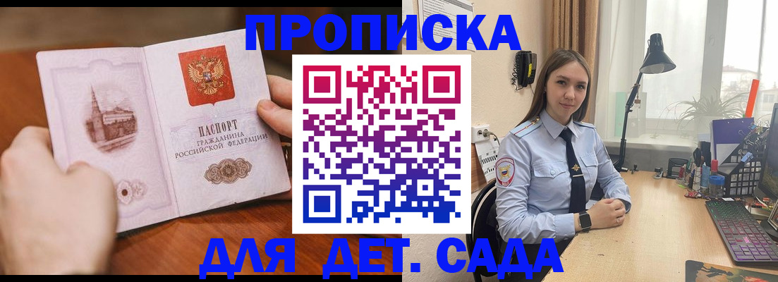 найти адрес прописки в Мичуринске