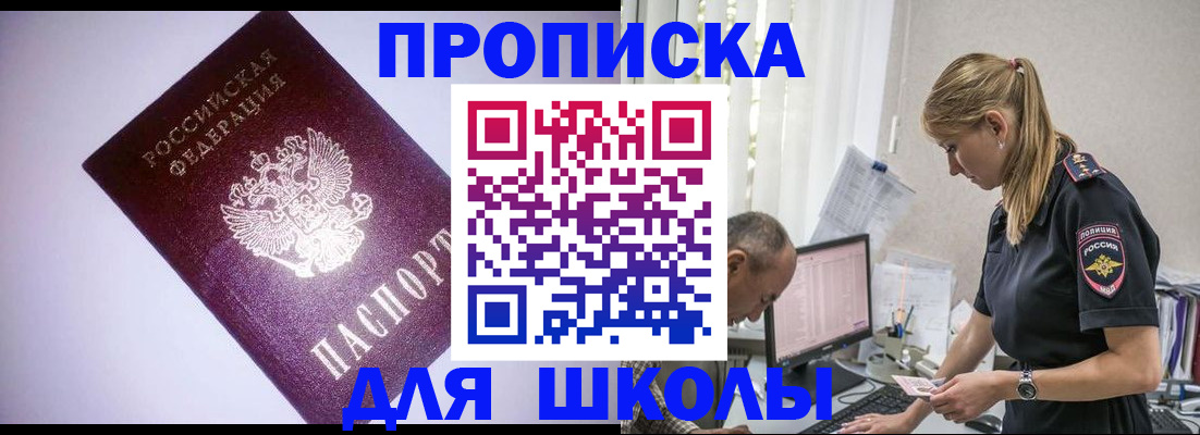 временная регистрация недорого в Мичуринске