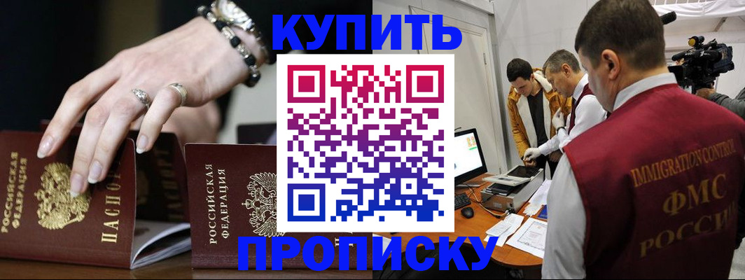 прописка иностранных граждан в Мичуринске