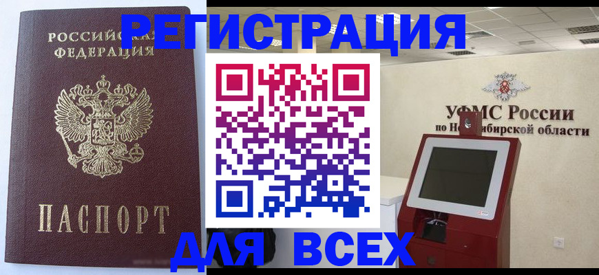 прописка ребенка в Мичуринске