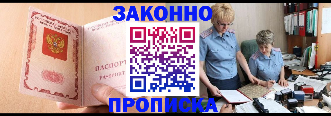 временная регистрация для всех в Мичуринске