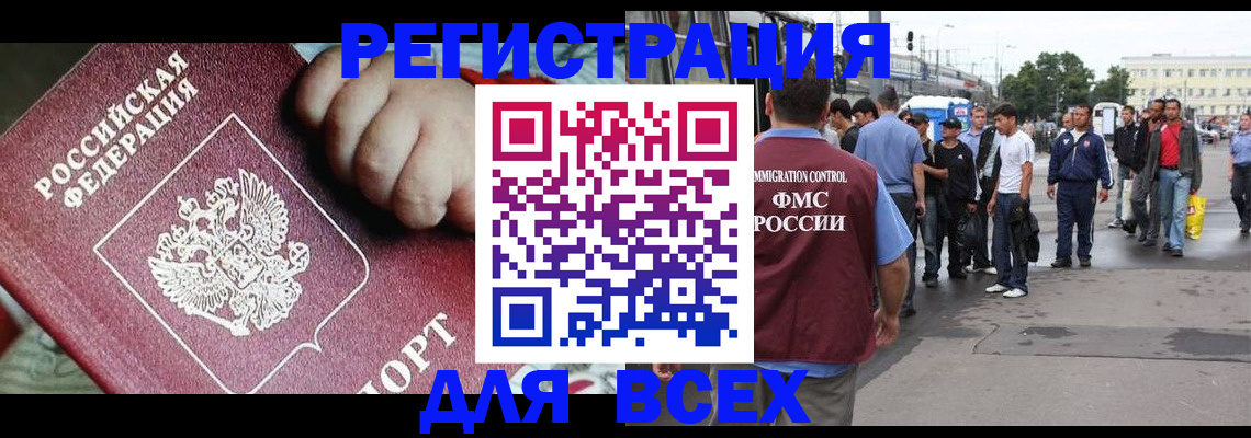 прописка гарантия в Мичуринске