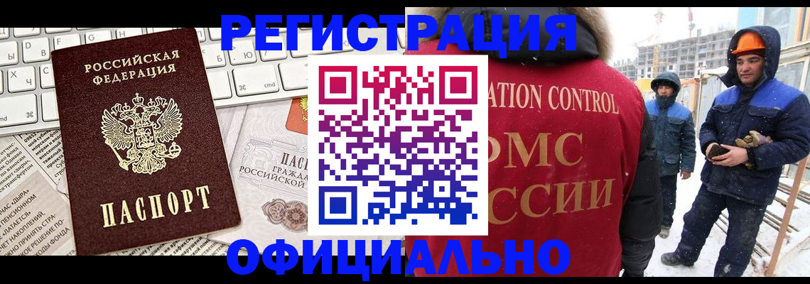прописка регистрация в Мичуринске