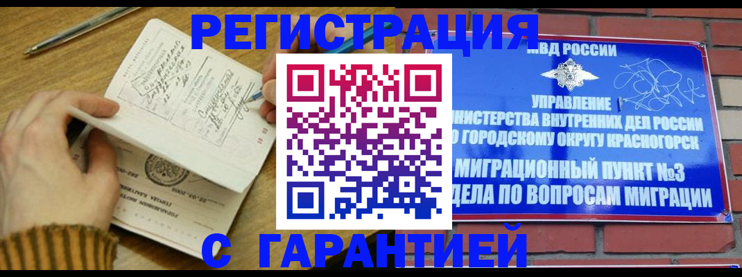 временная регистрация собственник в Мичуринске