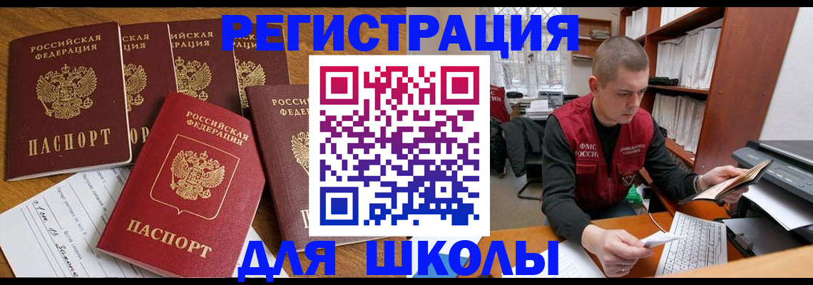 временная регистрация госуслуги в Мичуринске